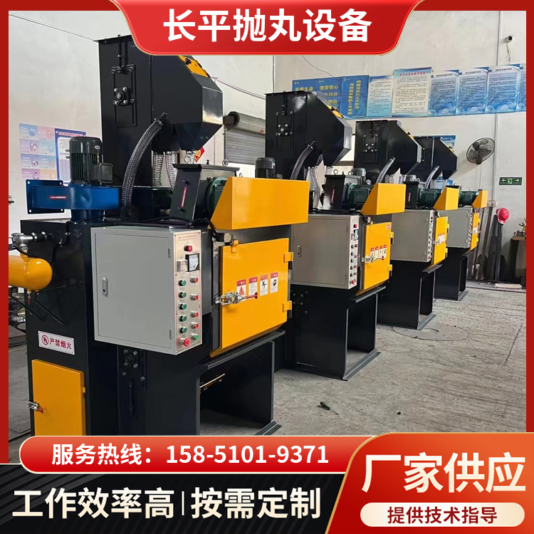 Q324履帶式拋丸機(jī)