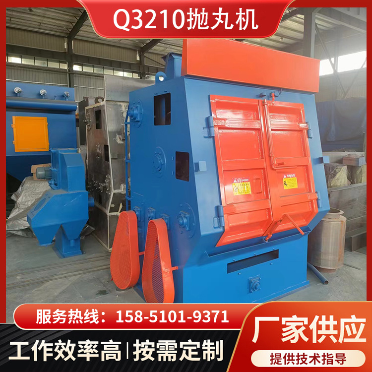 Q3210履帶式拋丸機(jī)